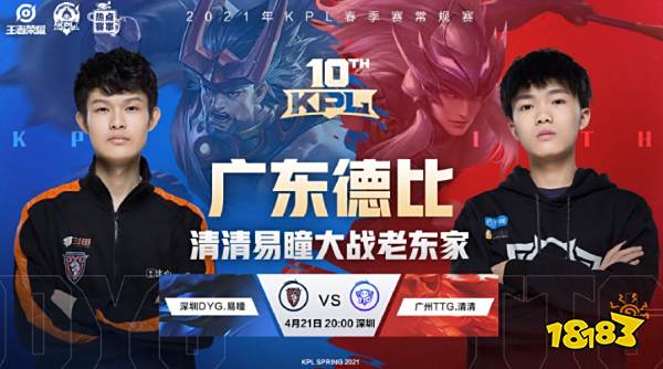 点球点